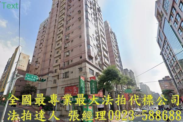 桃園桃園區法拍屋法拍-0