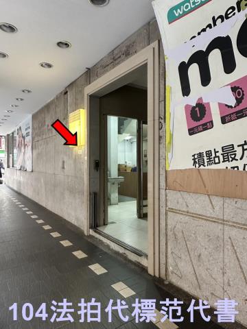 台北松山法拍屋拍賣-4