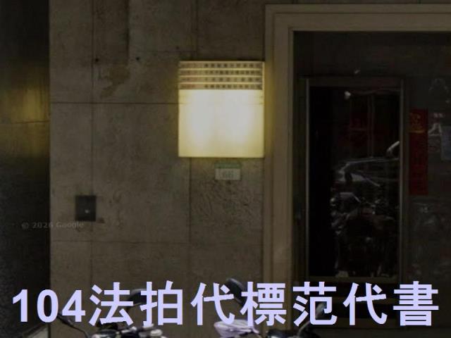 台北松山法拍屋拍賣-5
