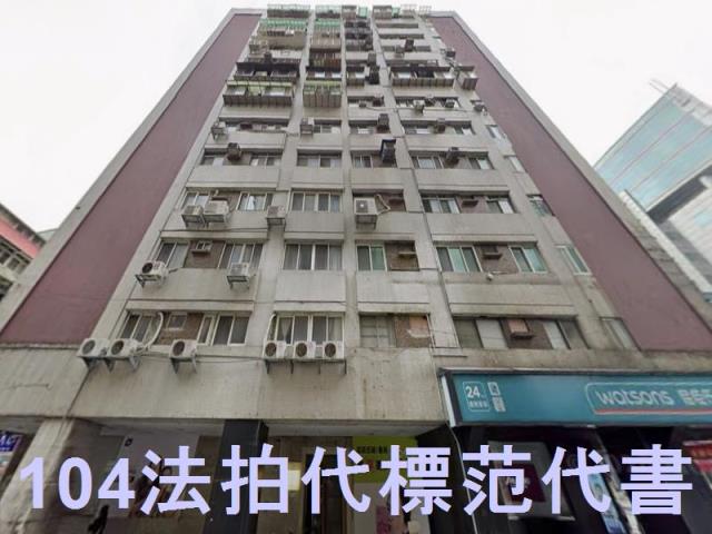 台北松山法拍屋拍賣-7