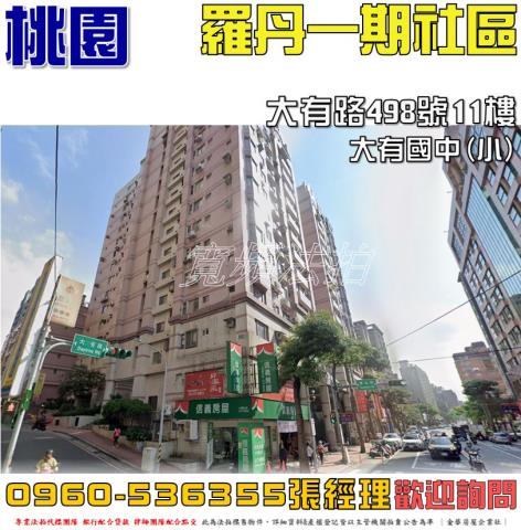 桃園區法拍屋法拍-0