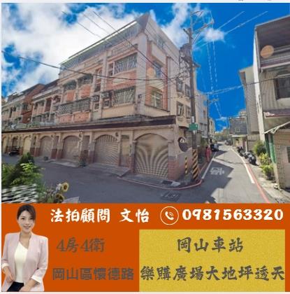 高雄大社法拍屋萬金路車庫透天別墅橋頭老街市場楠梓車站