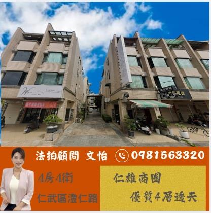高雄法拍屋法拍-0