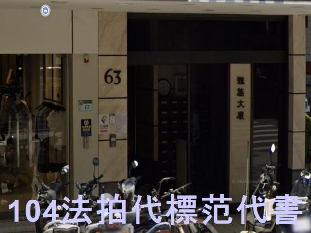 台北法拍屋法拍-7