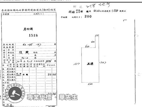 新北法拍屋法拍-11