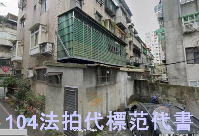 台北文山區法拍屋法拍-2