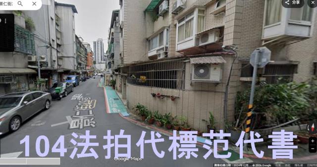 台北文山區法拍屋法拍-3