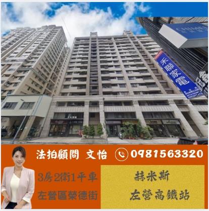 高雄前鎮夢時代美廈法拍屋代標法拍屋網站法拍屋公告查詢捷運紅線