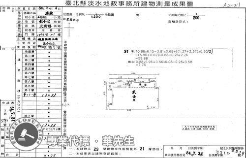 新北淡水法拍屋法拍-7