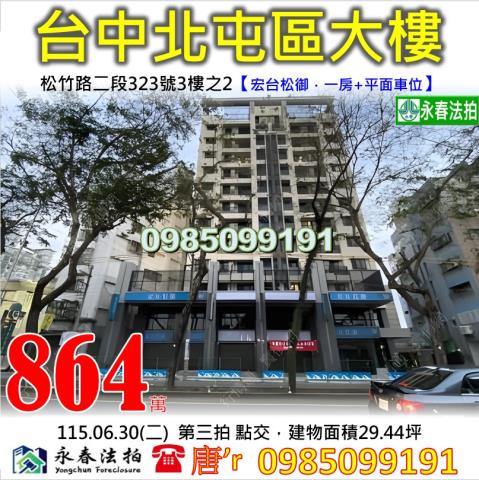 台中北屯法拍法拍屋-0
