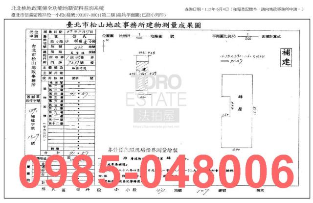 台北信義區拍賣法拍屋-7