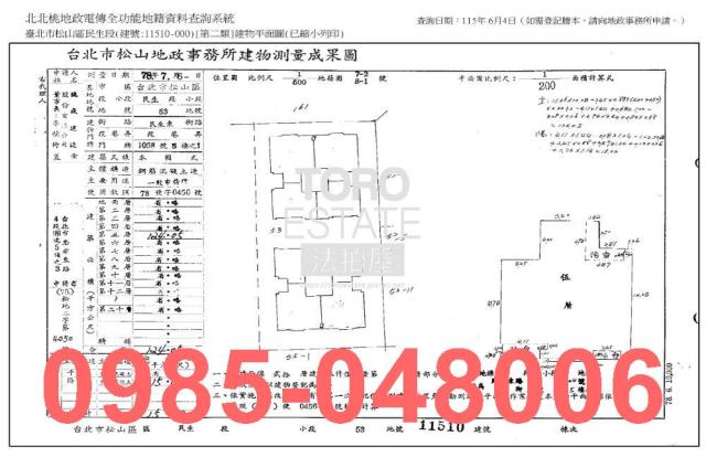 台北松山法拍法拍屋-8