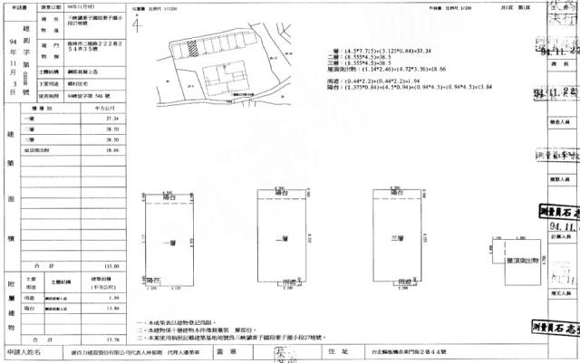 新北三峽法拍屋法拍-1