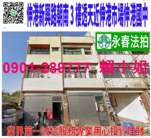 員林市惠安街13號法拍朝西北4樓透天店面近火車站全聯員林影城