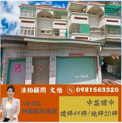 林園法拍屋法拍-0