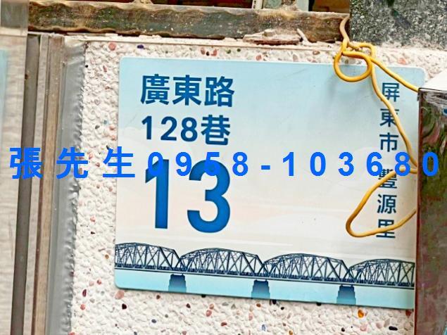 屏東屏東市法拍法拍屋-1