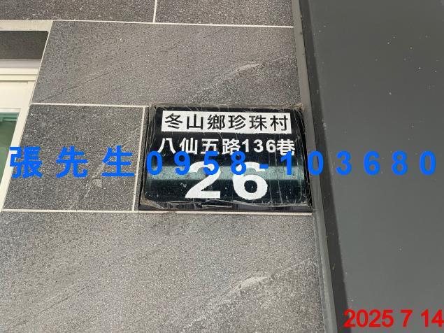 宜蘭冬山法拍法拍屋-2