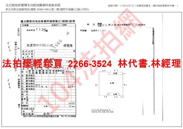 新北新店法拍法拍屋-7