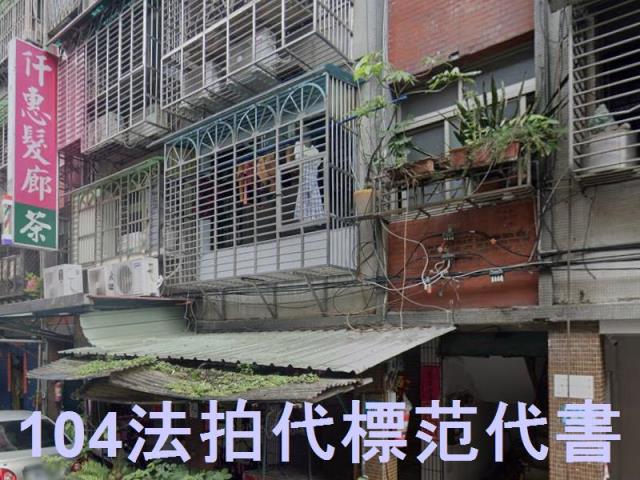 新北新莊法拍法拍屋-4