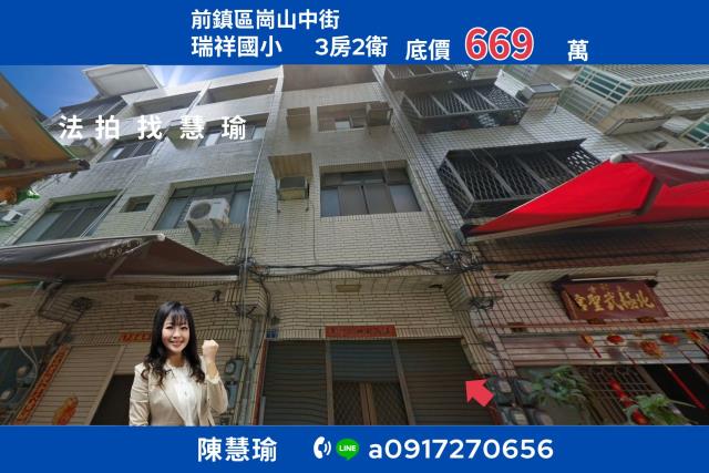 高雄法拍大寮透天法拍文怡法拍