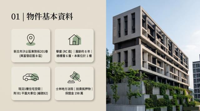 汐止法拍法拍屋-9