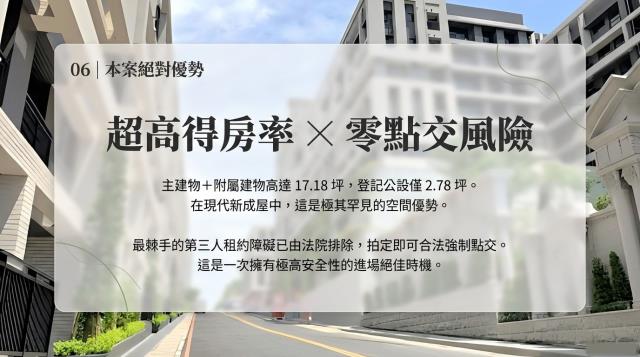 汐止法拍法拍屋-4