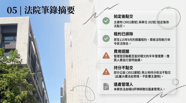 汐止法拍法拍屋-5