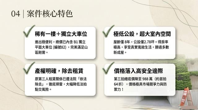 汐止法拍法拍屋-6