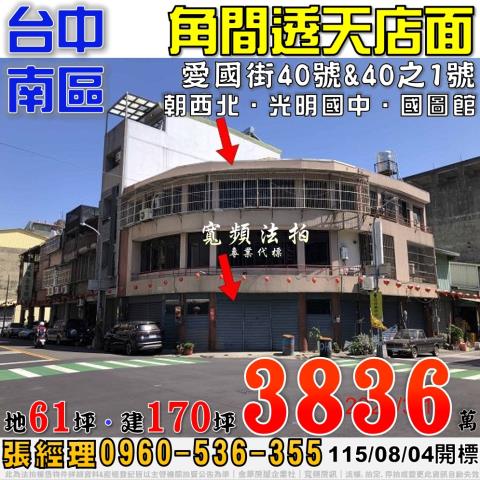 透天豐勢路二段965巷31號3層樓