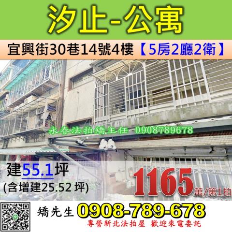 汐止拍賣法拍屋-0