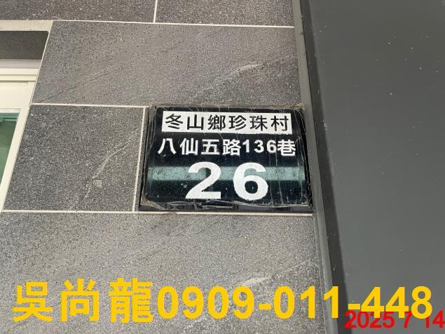 冬山法拍屋法拍-3
