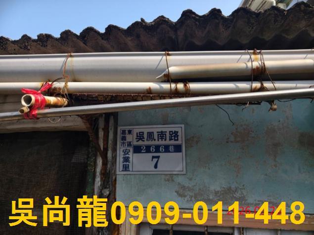 東區法拍屋法拍-1