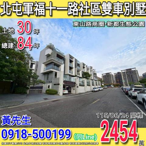 法拍透天西屯逢甲夜市透天店面人潮保證現金流自己會走進來