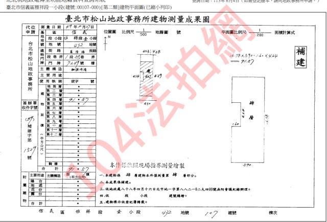 台北法拍法拍屋-4