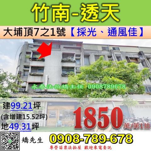 苗栗法拍法拍屋-0