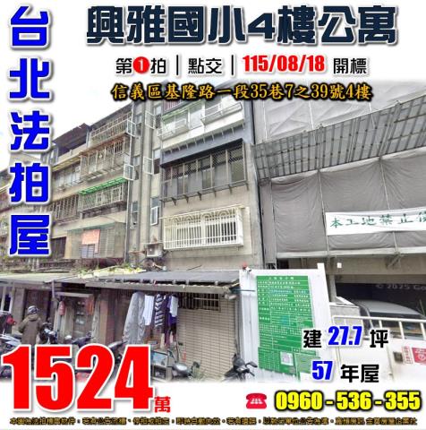 台北市大安區和平東路三段308巷15弄31號3樓法拍公寓