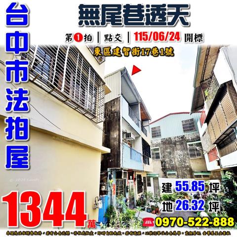 梧棲法拍屋文昌路21巷76之3號和唐財神臨路透天別墅中港高中
