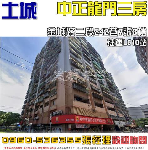 新北土城法拍屋法拍-0