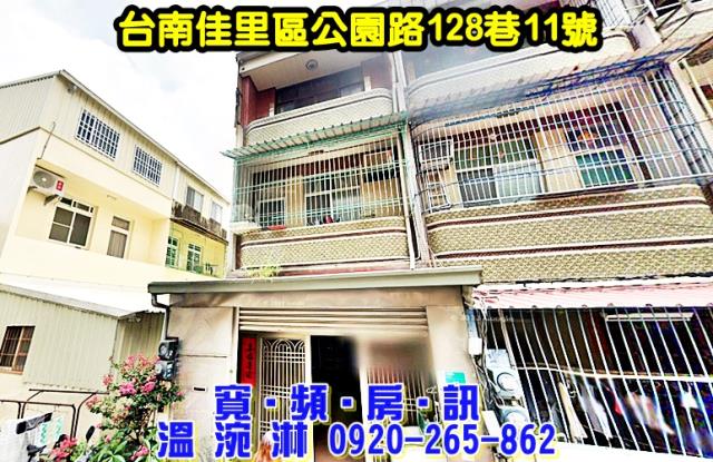 台南佳里法拍屋法拍-0