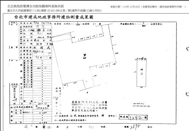 台北大同區法拍法拍屋-5