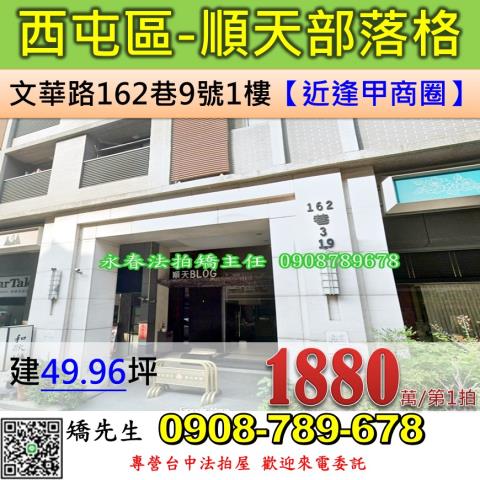 台中西屯法拍屋法拍-0