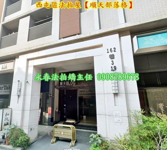台中西屯法拍屋法拍-1