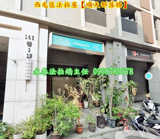 台中西屯法拍屋法拍-2