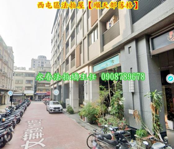 台中西屯法拍屋法拍-3