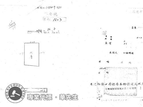 台北文山區法拍法拍屋-6