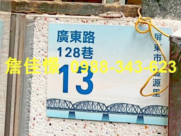 屏東屏東市法拍屋拍賣-1