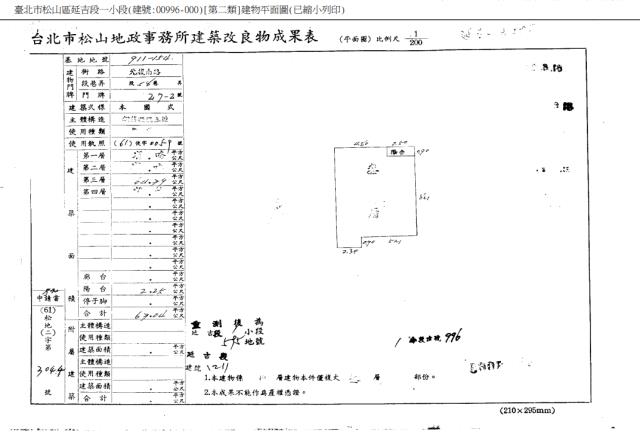 松山法拍法拍屋-4