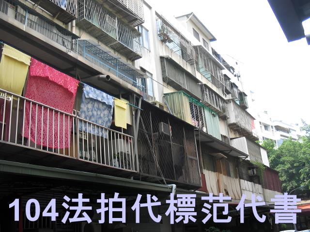 萬華法拍屋法拍-10