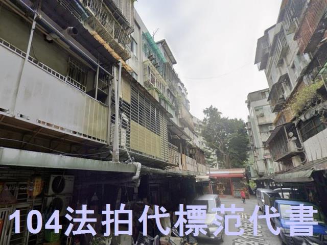 萬華法拍屋法拍-1