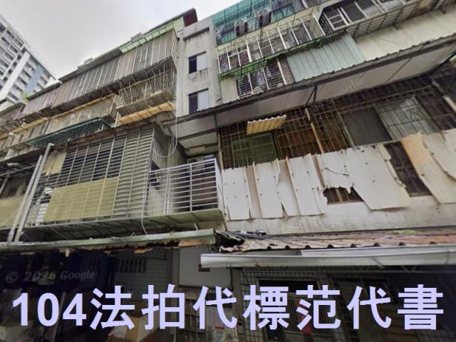 萬華法拍屋法拍-2